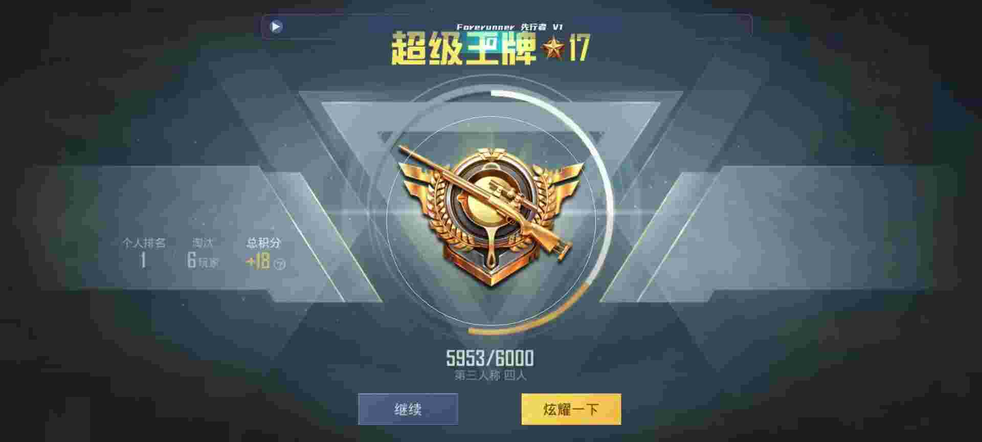 和平精英鸡腿辅助自瞄 - 破解版手游app平台辅助预览图